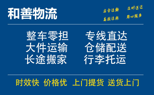 尚义电瓶车托运常熟到尚义搬家物流公司电瓶车行李空调运输-专线直达